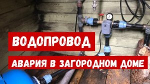 Ленинградская область. Ремонт водопровода. Застрял насос. Диагностика скважины. Паспорт скважины.