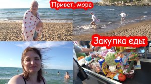 VLOG Первая встреча с морем. Закупка продуктов в Италии