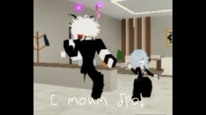 С бро!