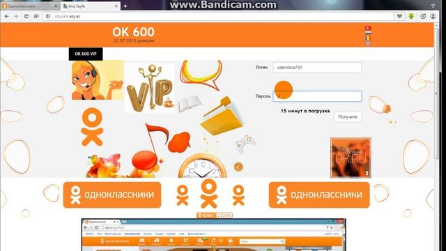 100% бесплатные 600 OK 2016 (24.02.2016) смотреть онлайн