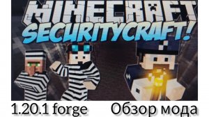 ОБЗОР МОДА Security Craft! | Обзоры Модов в Майнкрафте! #1