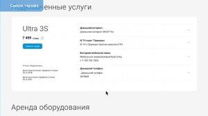 Личный кабинет