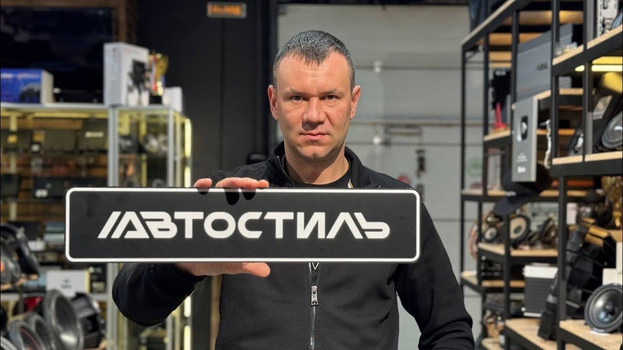 Комплект автозвука зрителю . Видеоинструкция « как подключить усилитель , процессор , сабвуфер « смотреть онлайн