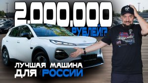 Электромобиль за 2 МИЛЛИОНА для России?! Полный обзор Changan Qiyuan Q05. Разрыв шаблона!
