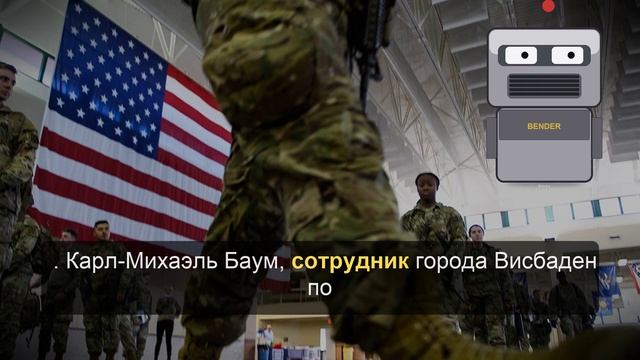 Bloomberg рассказал о плюсах и минусах вывода войск США из Германии смотреть онлайн