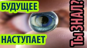 Невероятное стало Реальностью ИЗОБРЕТЕНИЯ и Достижения НАУКИ