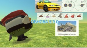 Обзор обновления 5.9.0 в чикен гане (это имба)