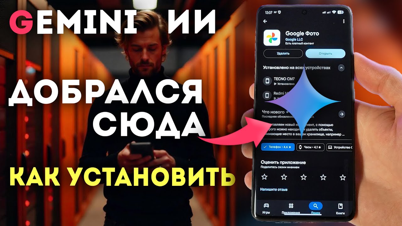 Новые ИИ функции в Google фото - Gemini добрался сюда смотреть онлайн