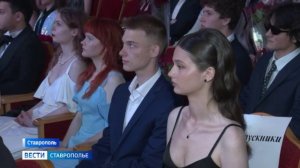 Гимназистам Ставрополя вручили аттестаты об окончании школы