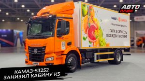 КамАЗ-53252 выступит «идеальным грузовиком» для русского ритейла 📺 «Новости с колёс» №3788