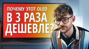 Я купил САМЫЙ ДЕШЕВЫЙ OLED телевизор - BBK 65LED-9201