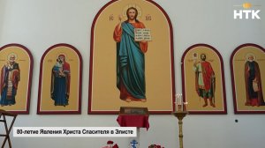 В Калмыкии запущен первый в истории региона паломнический турмаршрут «По пути Кирилла и Мефодия»
