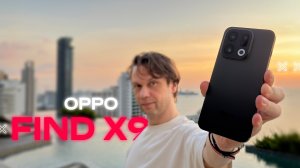Надежда Года ? 🔥 Субфлагман Смартфон Oppo Find X9 Dimensity 9500 или лучше Vivo X300 ? Одна контора