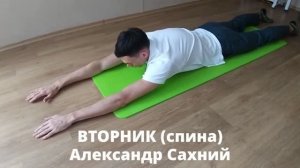 SILAGAR | ЗДОРОВЬЕ | 002 ВТОРНИК_Сахний