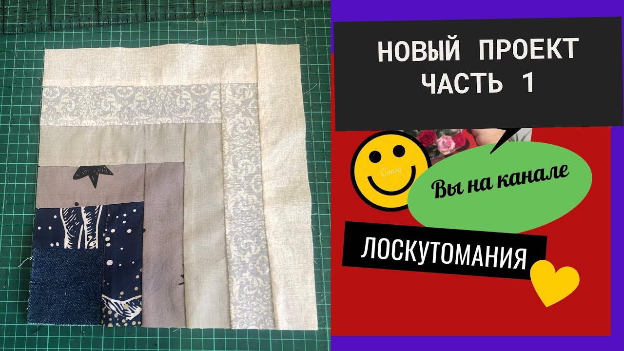 Блок колодец со смещённым центром смотреть онлайн