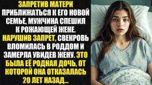 Истории из жизни/Аудиорассказы/Свекровь вломилась в роддом/Аудиокниги слушать онлайн рассказы