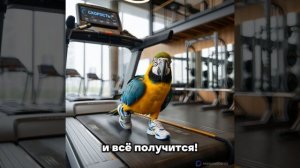 Действуй.