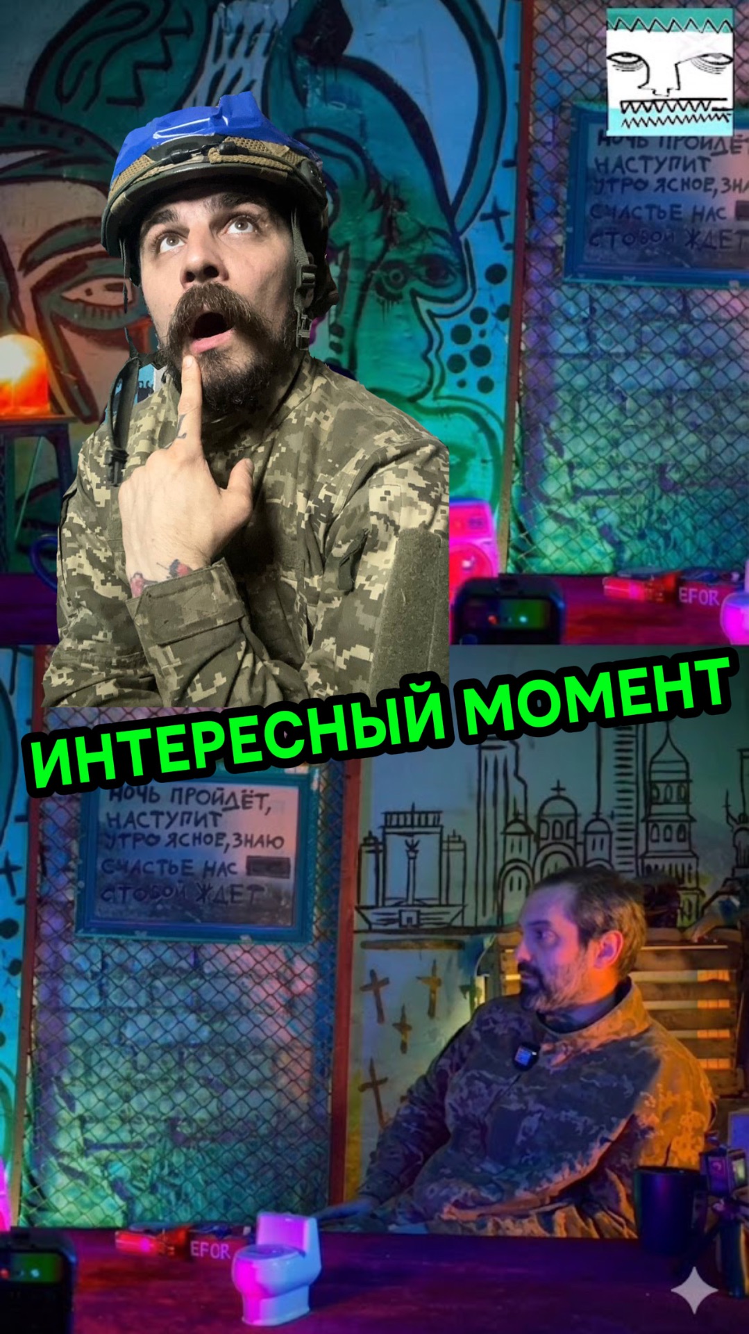 ИНТЕРЕСНЫЙ МОМЕНТ смотреть онлайн