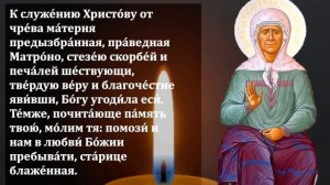 СЕГОДНЯ ВКЛЮЧИ МАТРОНУШКЕ Самая Сильная Молитва Матроне Московской о помощи праздник! Православие