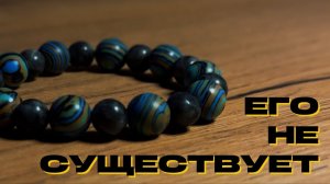 Голубой малахит - красивый фейк? Правда об “исцелении” и магии камня!