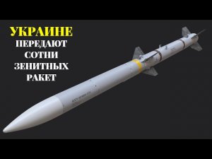 Небо над Украиной закрывается: Киеву передают сотни зенитных ракет