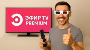 КАК УСТАНОВИТЬ ЭФИР ТВ НА ТЕЛЕВИЗОР 📺 | ПОШАГОВЫЙ ГАЙД!