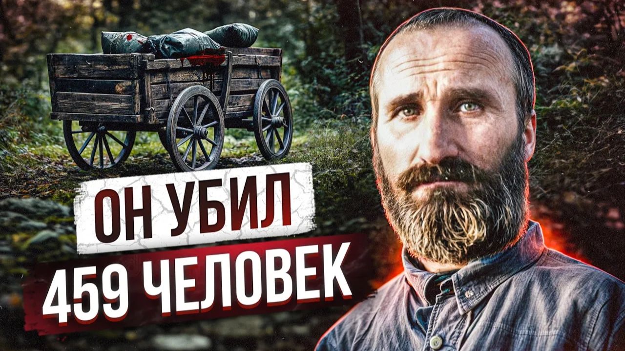 ЕГО ДЕЛО БЫЛО ЗАСЕКРЕЧЕНО 90 ЛЕТ, ПОЧЕМУ? Он забивал даже младенцев | маньяк СССР - Егор Башкатов смотреть онлайн