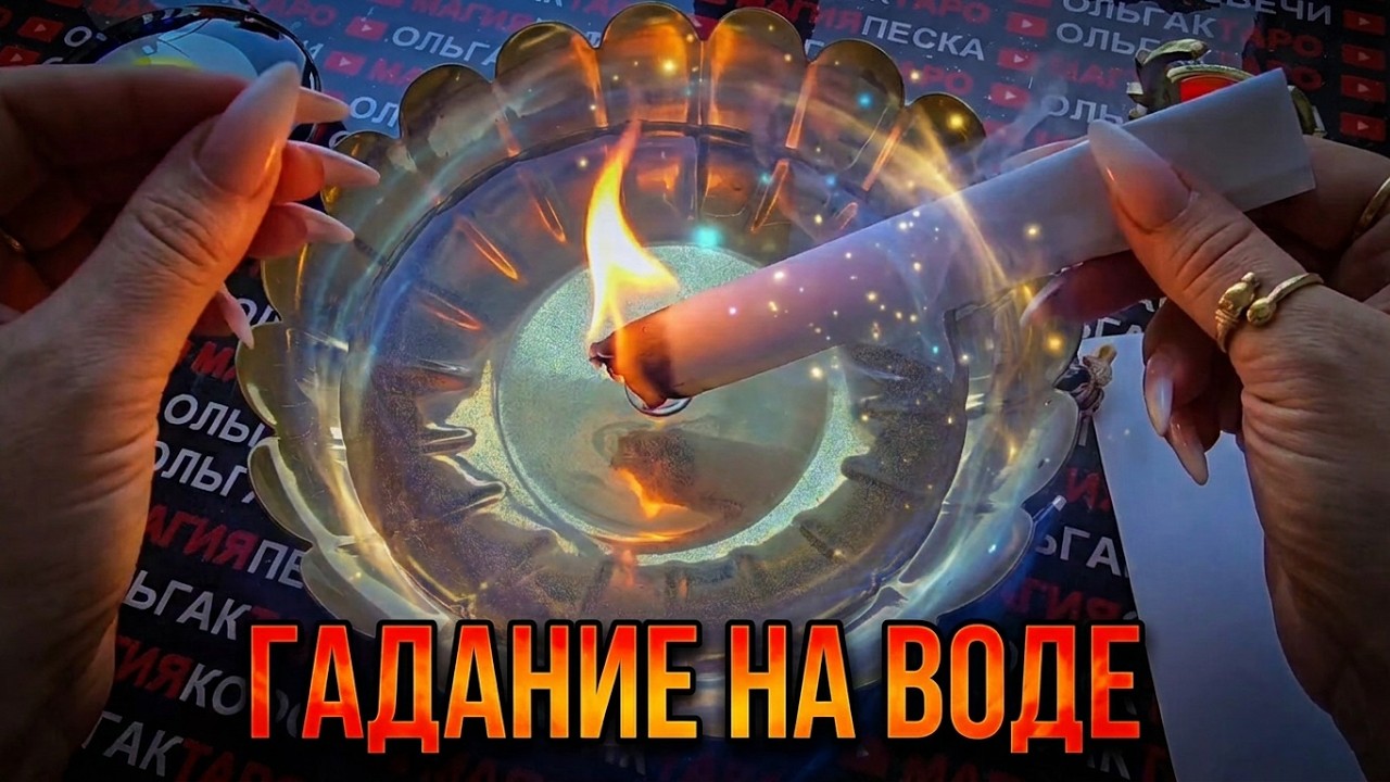 🔥ГАДАНИЕ НА ВОДЕ🌊❗ ЧТО ПРИНЕСЕТ КЛУБНИЧНОЕ🍓 ПОЛНОЛУНИЕ🌕 ТЕБЕ❓ ЧТО ИСПОЛНИТСЯ💯❓