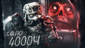 Как 4.000+ ЧАСОВ Выживает Соло в Любеч-3 | Stalcraft: X