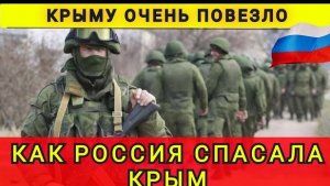 ОТКРОВЕННЫЙ РАЗГОВОР С ЖИТЕЛЕМ КРЫМА❗