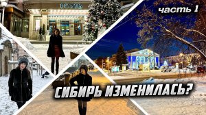 Кемерово. Как на самом деле живет СИБИРЬ? Часть 1