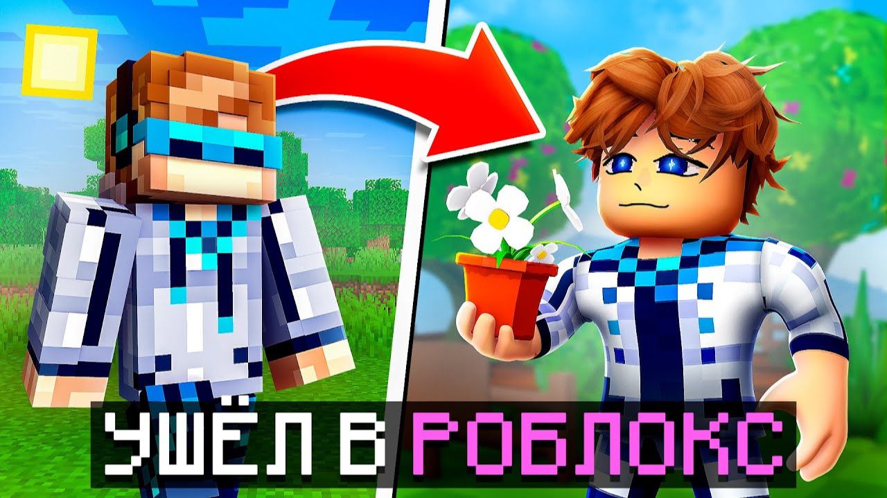 🤓 Впервые АДЕКВАТНО Играю В Роблокс [Первый Опыт В Жизни] • Roblox Grow a Garden + Фиксплей смотреть онлайн
