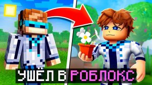 🤓 Впервые АДЕКВАТНО Играю В Роблокс [Первый Опыт В Жизни] • Roblox Grow a Garden + Фиксплей