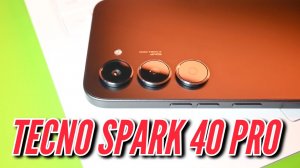 Смартфон до 15 000 руб с AMOLED 144hz: обзор TECNO SPARK 40 PRO.