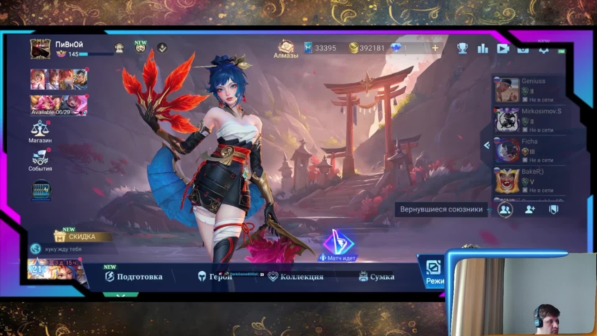mobile legends смотреть онлайн