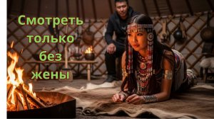 ШОК! ЧТО чукчи делают с женами в яранге… История и быт северных народов
