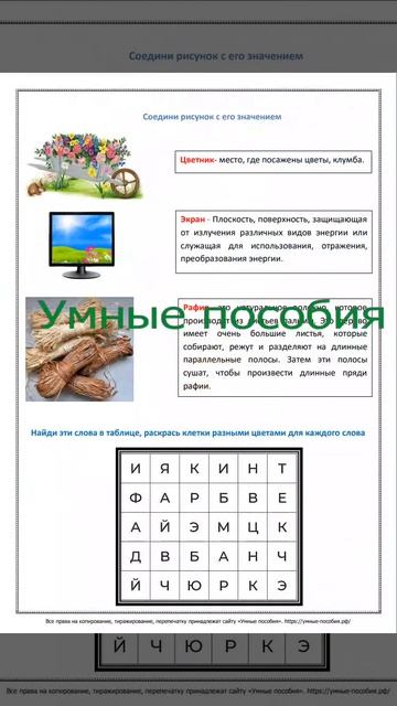 Цветные филворды смотреть онлайн