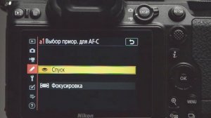 Настройка камеры Nikon на примере Nikon z5