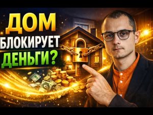 УСПЕЙ ДО НОВОГО ГОДА ОТКРЫТЬ ПОТОК ДЕНЕГ И УДАЧИ В СВОЕИ ДОМЕ