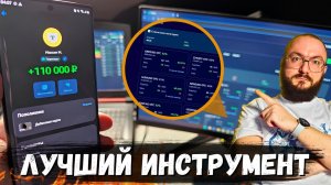 ЭТОТ САЙТ СДЕЛАЕТ ТЕБЯ БОГАТЫМ 😱 Самые точные сигналы для открытия сделок!