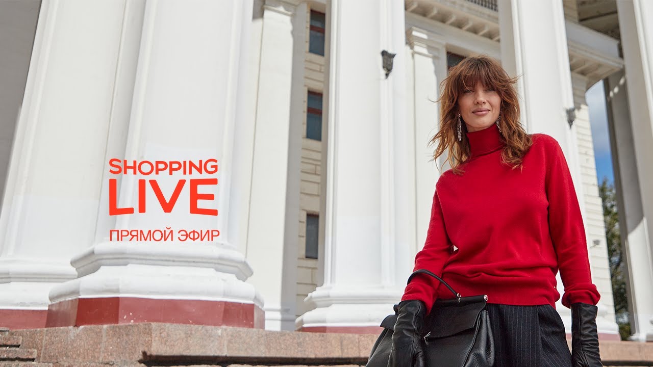 Прямой эфир Телеканала Shopping Live