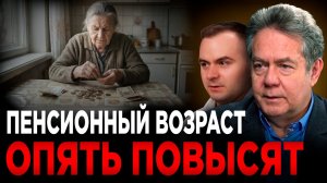 Пенсионная система трещит! Дефицит ПФР 1,2 трлн растёт, сделает свое дело! Платошкин озвучил прогноз