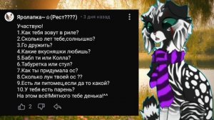 вопрос-ответ 2 часть