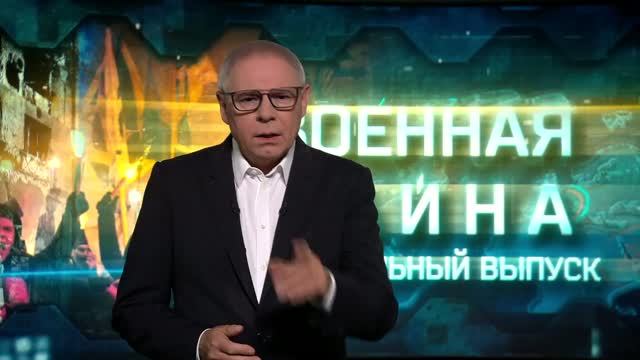 Сегодня, 27 июня, в 11:00 в программе «Военная тайна» на Рен ТВ смотреть онлайн