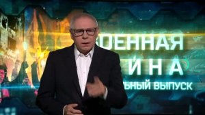 Сегодня, 27 июня, в 11:00 в программе «Военная тайна» на Рен ТВ