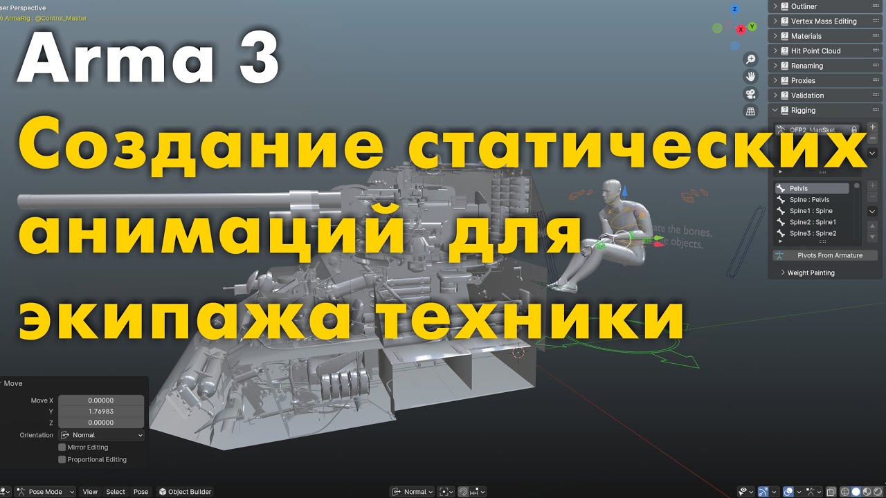 Arma 3 Создание статических анимаций для экипажа техники смотреть онлайн