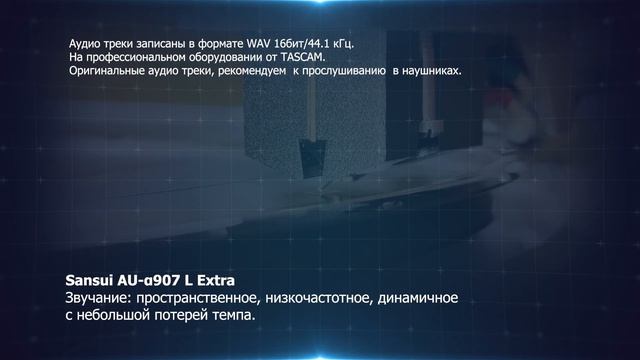 SANSUI A907 LEXTRA и YAMAHA AX 1200 " Интегральная классика " смотреть онлайн