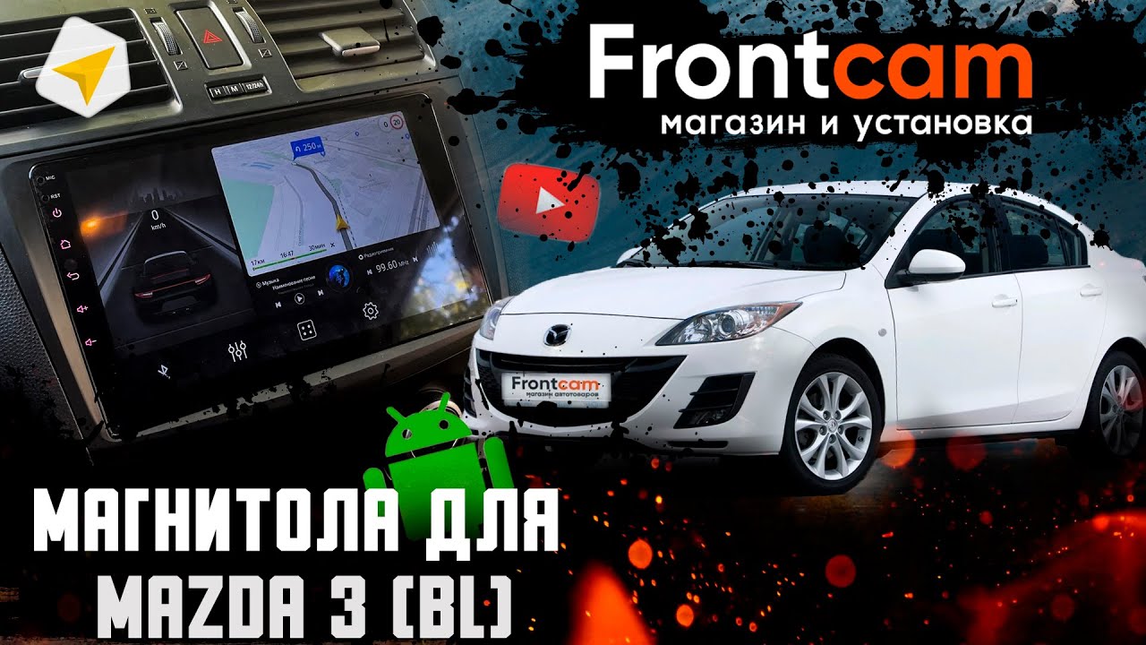 Штатная магнитола Mazda 3 BL на Android смотреть онлайн
