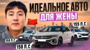 Топ 5 кроссоверов до 2 млн и 160 л.с. | Лучший выбор для твоей женщины