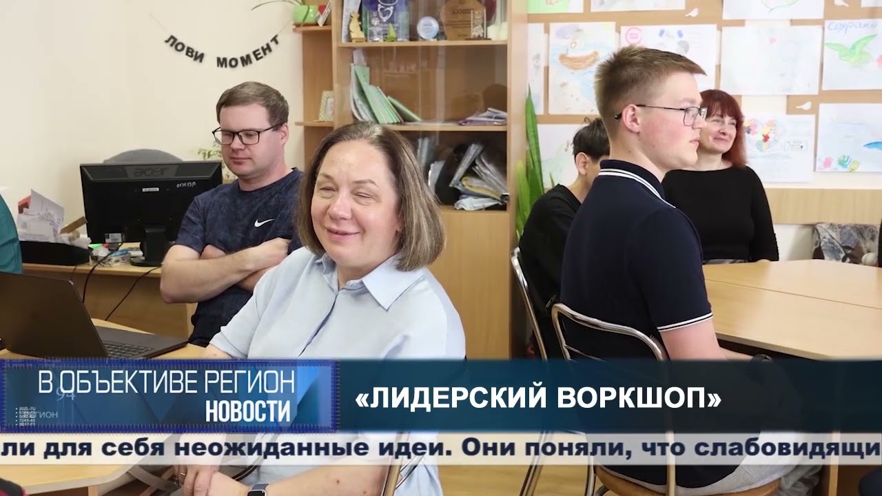 В объективе регион. 10 июня 2026. смотреть онлайн